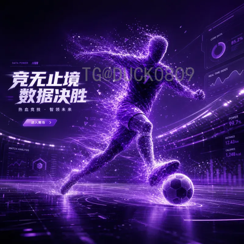 官方2026国际足联世界杯实时积分榜：最新动态与球队排名深度解析