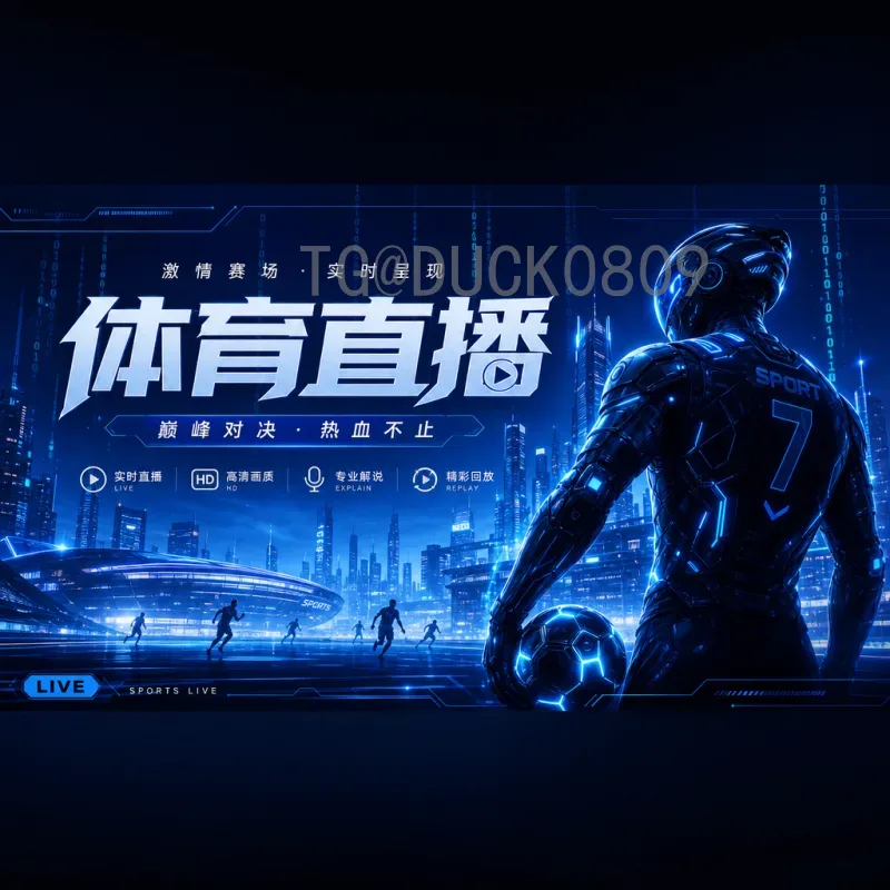完整2026年国际足联世界杯开幕式时间详解及完整版流程预测